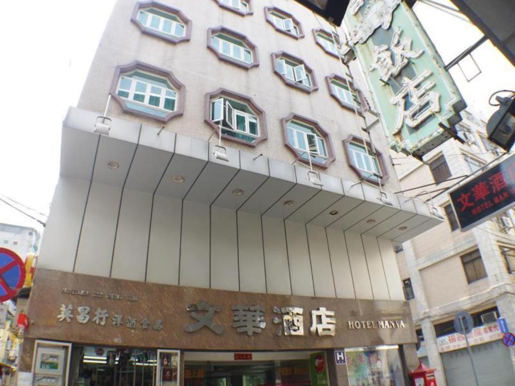 Man Va Hotel Macao Eksteriør billede