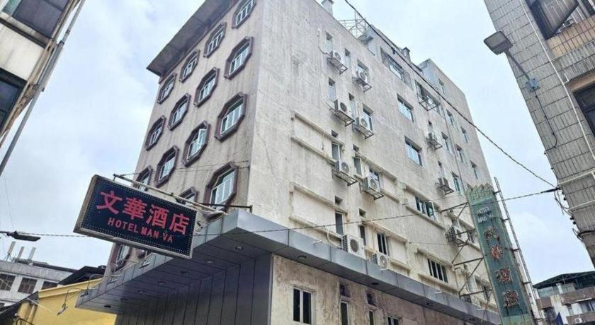 Man Va Hotel Macao Eksteriør billede